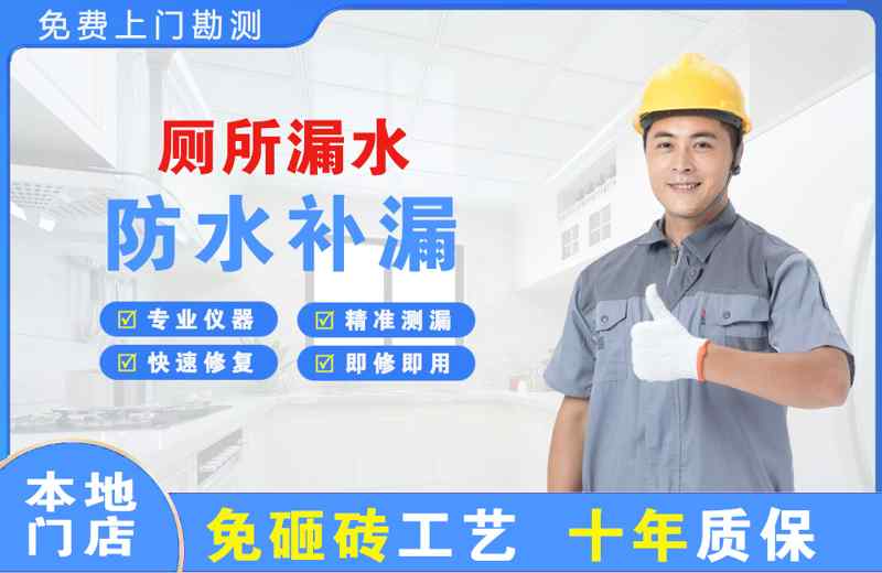温州厕所漏水维修